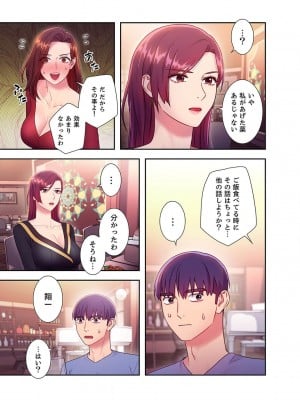 [Red-A] ハーレム×ハーレム【電子単行本版】03_151