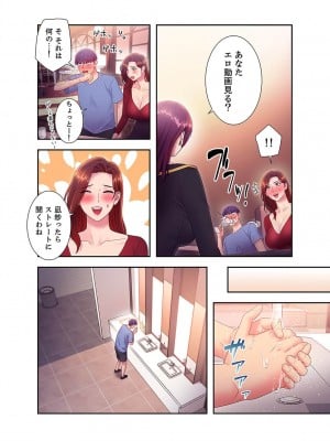 [Red-A] ハーレム×ハーレム【電子単行本版】03_152