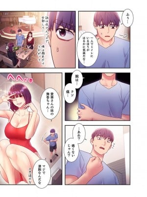 [Red-A] ハーレム×ハーレム【電子単行本版】03_153