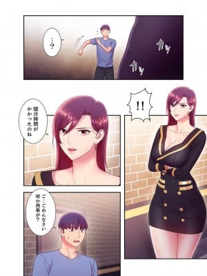 [Red-A] ハーレム×ハーレム【電子単行本版】03_154