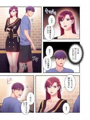 [Red-A] ハーレム×ハーレム【電子単行本版】03_155