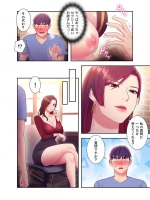 [Red-A] ハーレム×ハーレム【電子単行本版】03_158