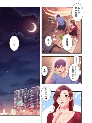 [Red-A] ハーレム×ハーレム【電子単行本版】03_159