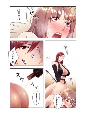[Red-A] ハーレム×ハーレム【電子単行本版】03_168
