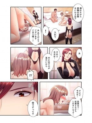[Red-A] ハーレム×ハーレム【電子単行本版】03_169