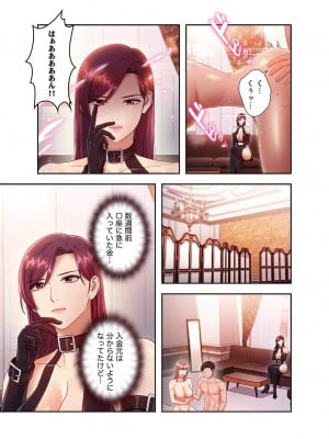 [Red-A] ハーレム×ハーレム【電子単行本版】03_173