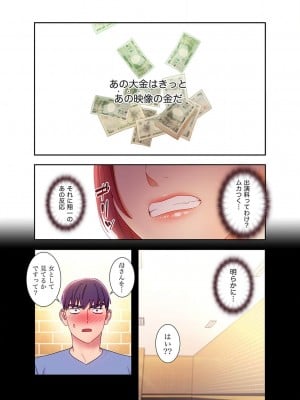 [Red-A] ハーレム×ハーレム【電子単行本版】03_174