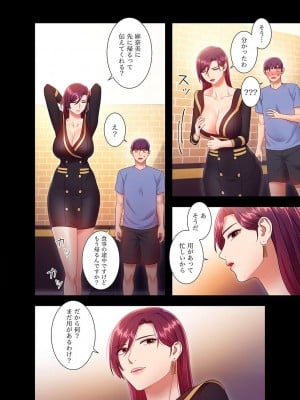 [Red-A] ハーレム×ハーレム【電子単行本版】03_178