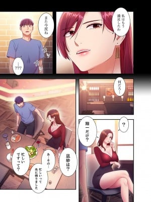 [Red-A] ハーレム×ハーレム【電子単行本版】03_179