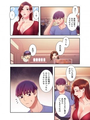 [Red-A] ハーレム×ハーレム【電子単行本版】03_180