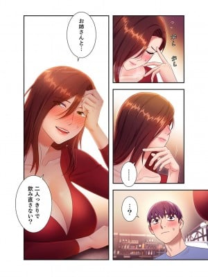 [Red-A] ハーレム×ハーレム【電子単行本版】03_182