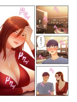 [Red-A] ハーレム×ハーレム【電子単行本版】03_183