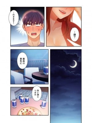 [Red-A] ハーレム×ハーレム【電子単行本版】03_184