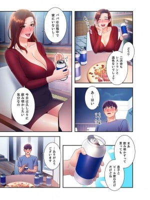 [Red-A] ハーレム×ハーレム【電子単行本版】03_185