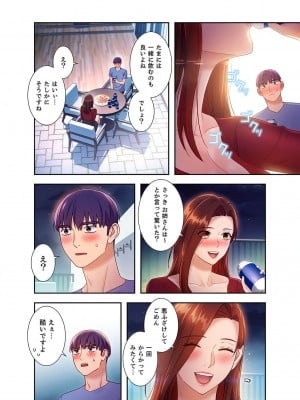 [Red-A] ハーレム×ハーレム【電子単行本版】03_186