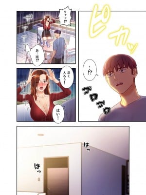 [Red-A] ハーレム×ハーレム【電子単行本版】03_190
