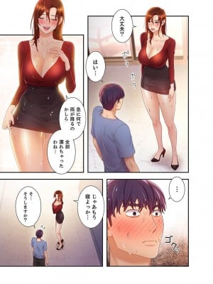 [Red-A] ハーレム×ハーレム【電子単行本版】03_191