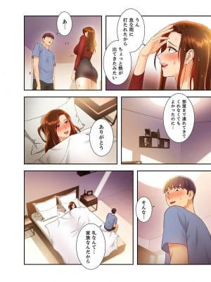 [Red-A] ハーレム×ハーレム【電子単行本版】03_192