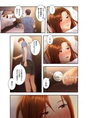 [Red-A] ハーレム×ハーレム【電子単行本版】03_193
