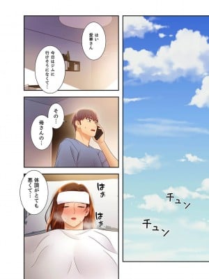 [Red-A] ハーレム×ハーレム【電子単行本版】03_194