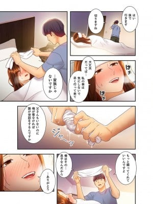 [Red-A] ハーレム×ハーレム【電子単行本版】03_195