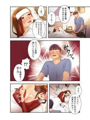 [Red-A] ハーレム×ハーレム【電子単行本版】03_196