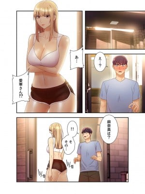 [Red-A] ハーレム×ハーレム【電子単行本版】03_200