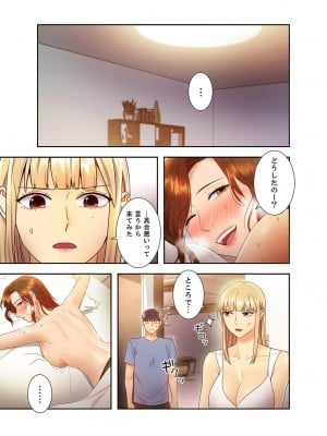 [Red-A] ハーレム×ハーレム【電子単行本版】03_201