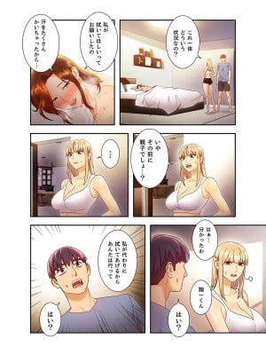 [Red-A] ハーレム×ハーレム【電子単行本版】03_202