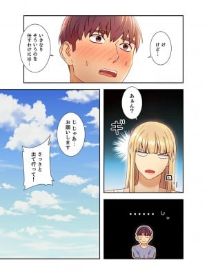 [Red-A] ハーレム×ハーレム【電子単行本版】03_203