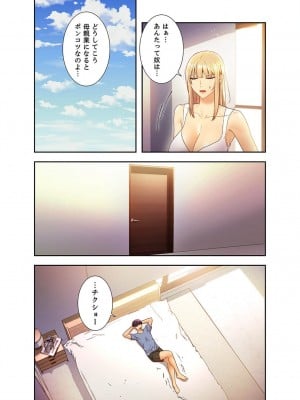 [Red-A] ハーレム×ハーレム【電子単行本版】03_207