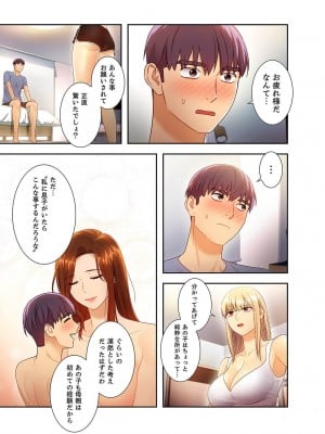 [Red-A] ハーレム×ハーレム【電子単行本版】03_209