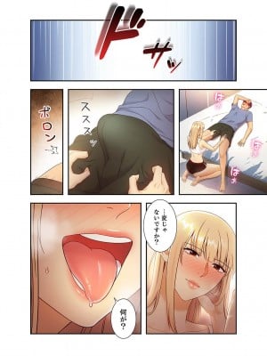 [Red-A] ハーレム×ハーレム【電子単行本版】03_212