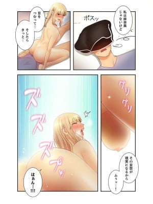 [Red-A] ハーレム×ハーレム【電子単行本版】03_214