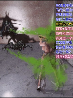 [这里有一只大喵喵] 阿狸被巨棍魔甲虫轮_003_108565928_p2
