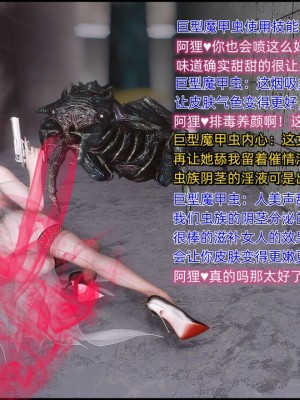 [这里有一只大喵喵] 阿狸被巨棍魔甲虫轮_004_108565928_p3
