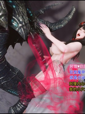 [这里有一只大喵喵] 阿狸被巨棍魔甲虫轮_010_108565928_p9