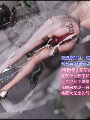 [这里有一只大喵喵] 阿狸被巨棍魔甲虫轮_021_108565928_p20