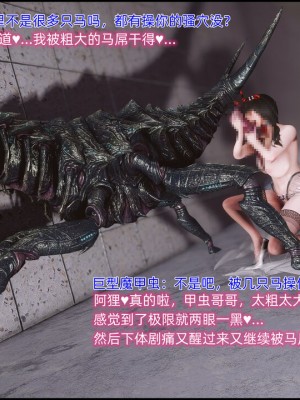 [这里有一只大喵喵] 阿狸被巨棍魔甲虫轮_022_108565928_p21