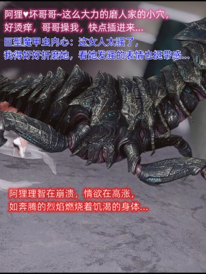 [这里有一只大喵喵] 阿狸被巨棍魔甲虫轮_029_108565928_p28