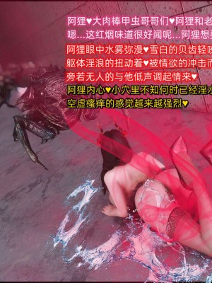 [这里有一只大喵喵] 阿狸被巨棍魔甲虫轮_039_108565928_p38