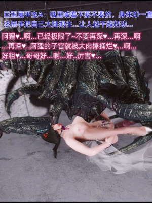 [这里有一只大喵喵] 阿狸被巨棍魔甲虫轮_054_108565928_p53
