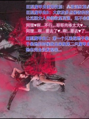 [这里有一只大喵喵] 阿狸被巨棍魔甲虫轮_057_108565971_p0