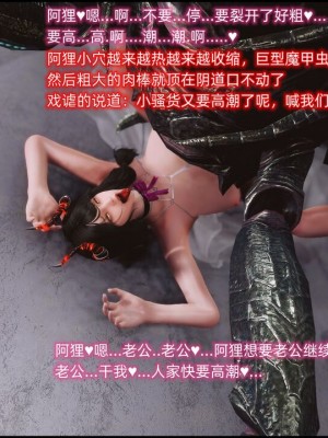 [这里有一只大喵喵] 阿狸被巨棍魔甲虫轮_058_108565971_p1