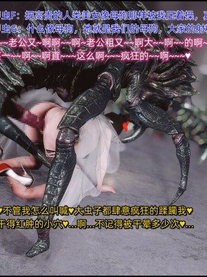 [这里有一只大喵喵] 阿狸被巨棍魔甲虫轮_068_108565971_p11