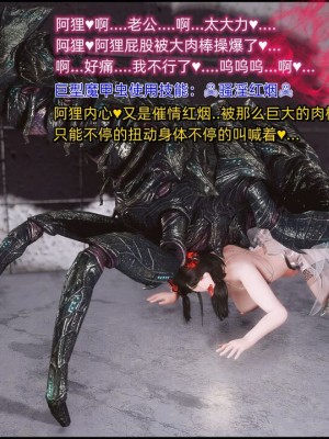[这里有一只大喵喵] 阿狸被巨棍魔甲虫轮_070_108565971_p13