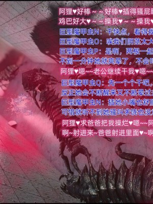 [这里有一只大喵喵] 阿狸被巨棍魔甲虫轮_085_108565971_p28
