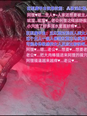 [这里有一只大喵喵] 阿狸被巨棍魔甲虫轮_095_108565971_p38