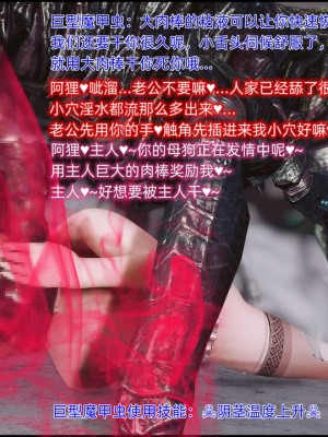 [这里有一只大喵喵] 阿狸被巨棍魔甲虫轮_098_108565971_p41