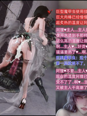 [这里有一只大喵喵] 阿狸被巨棍魔甲虫轮_100_108565971_p43